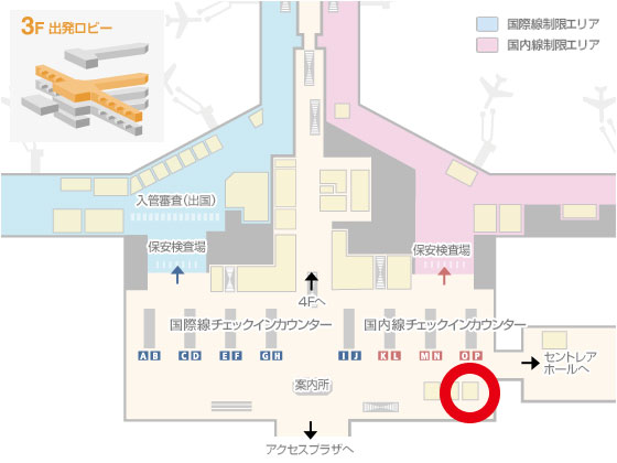 中部国際空港(セントレア) ドコモワールドカウンター中部